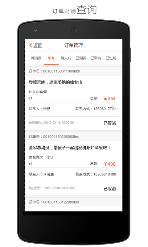 懒人周末商家版