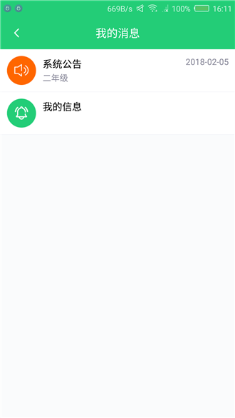 梦屿课堂_截图2