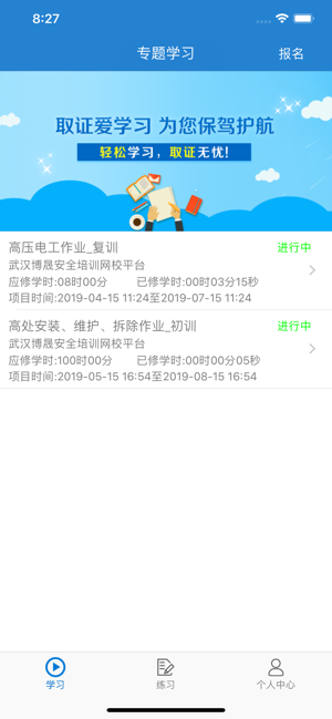 取证通_截图5