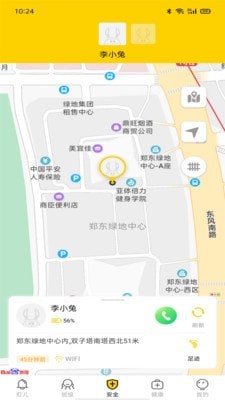 兔盯儿_截图3