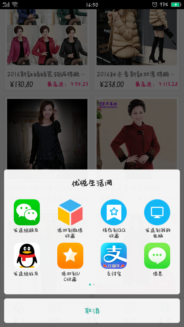 优悦生活网