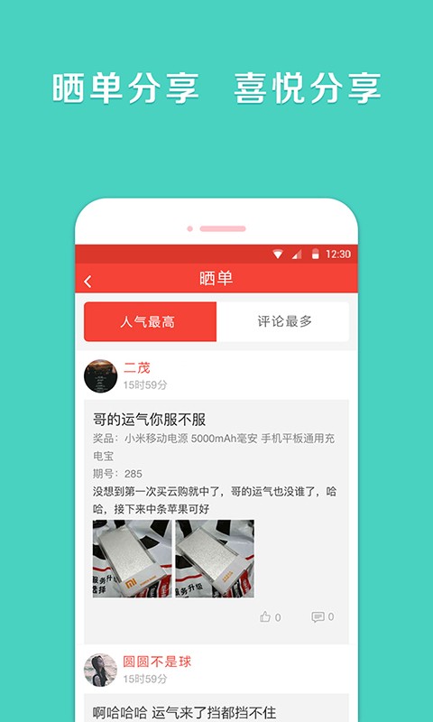 瓢城夺宝_截图4