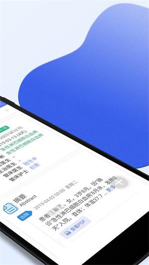 南京儿医医护_截图2