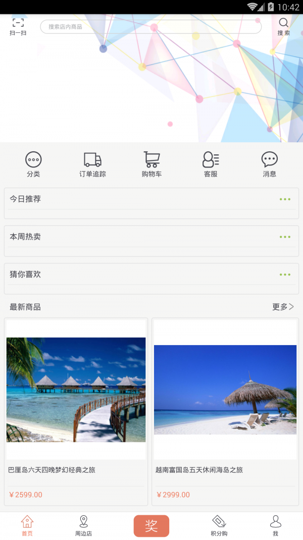凤凰天地