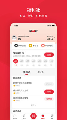 北京公交_截图3