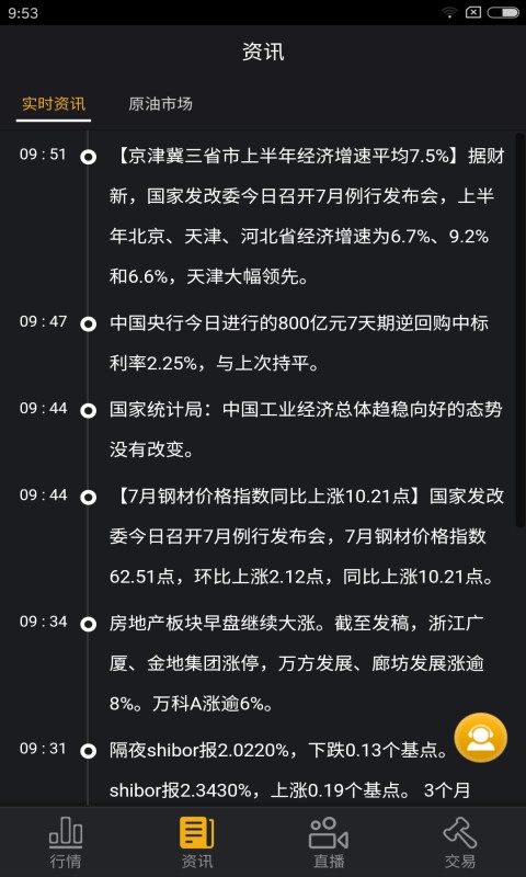 超金融_截图4