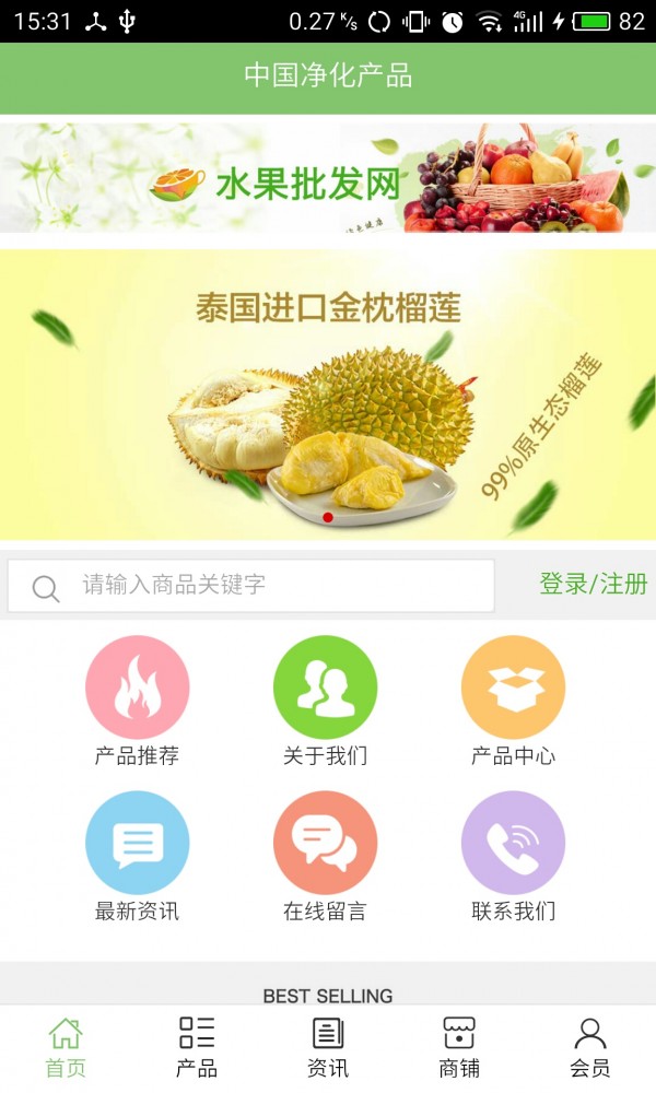 净化产品_截图1