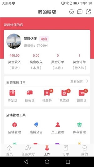 嗖嗖伙伴