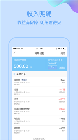 昊动教练端