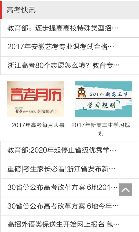 高考补习