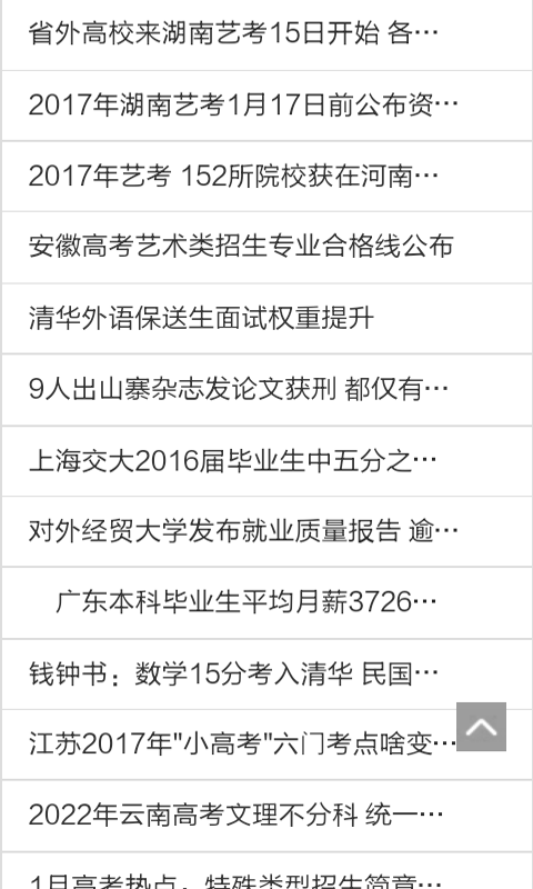 高考补习