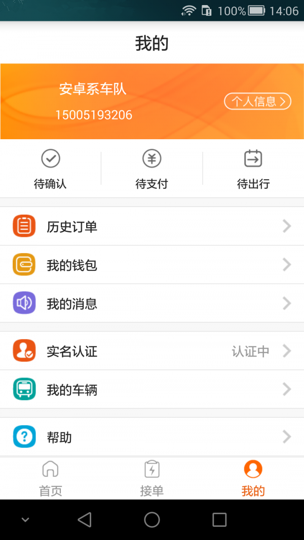 客车码头_截图4