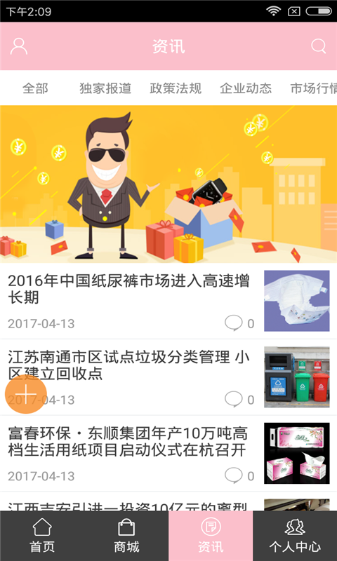 纸制品加工_截图3