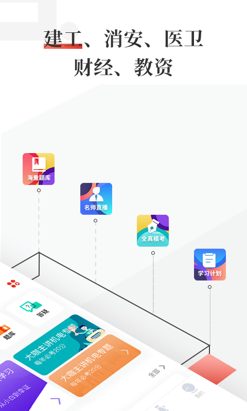 优路教育_截图2