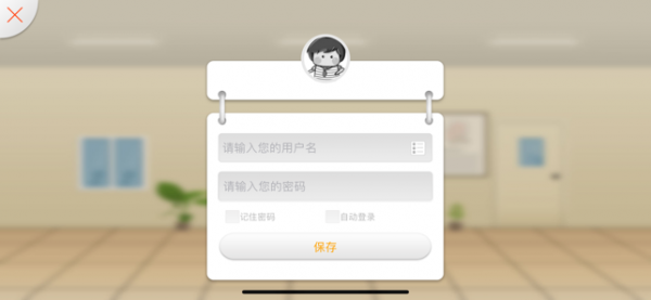 101智慧课堂_截图1