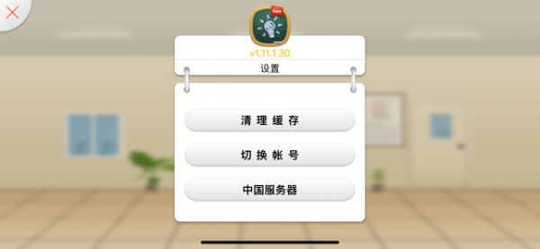 101智慧课堂_截图3