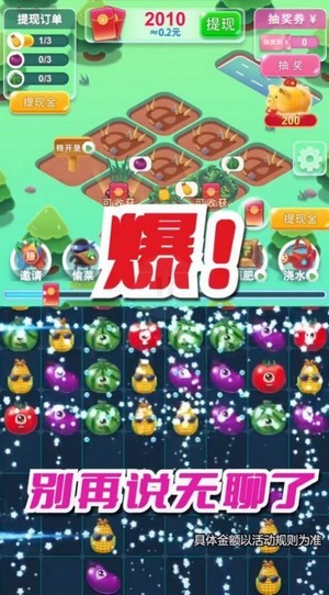 我的庄园