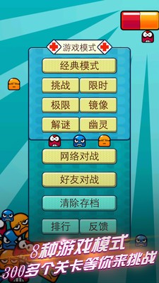 萌菌消消