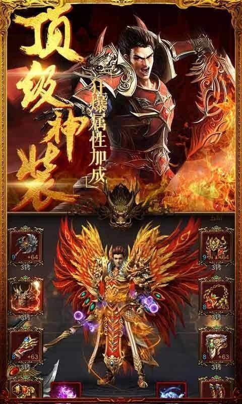 财神霸业_截图1