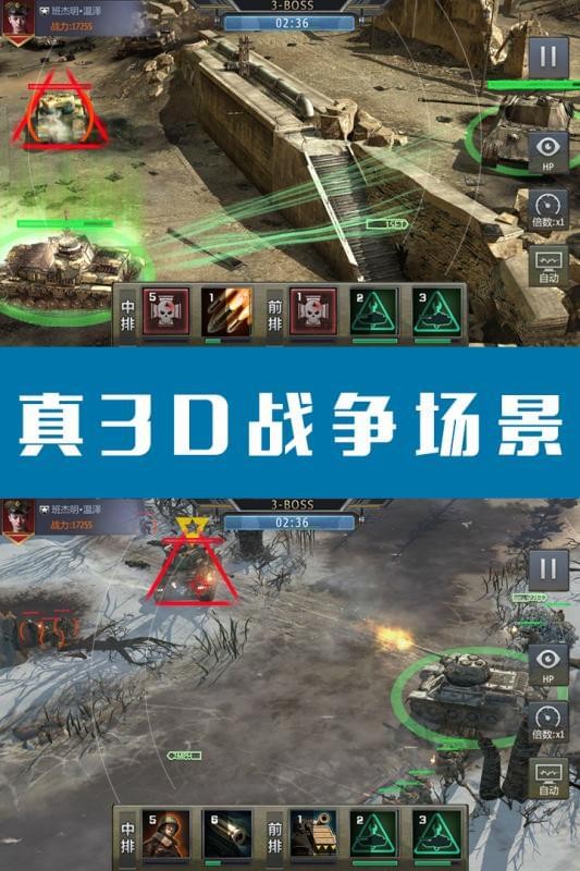 钢铁荣耀_截图2