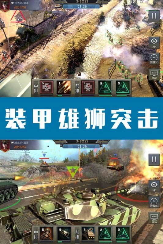钢铁荣耀_截图5