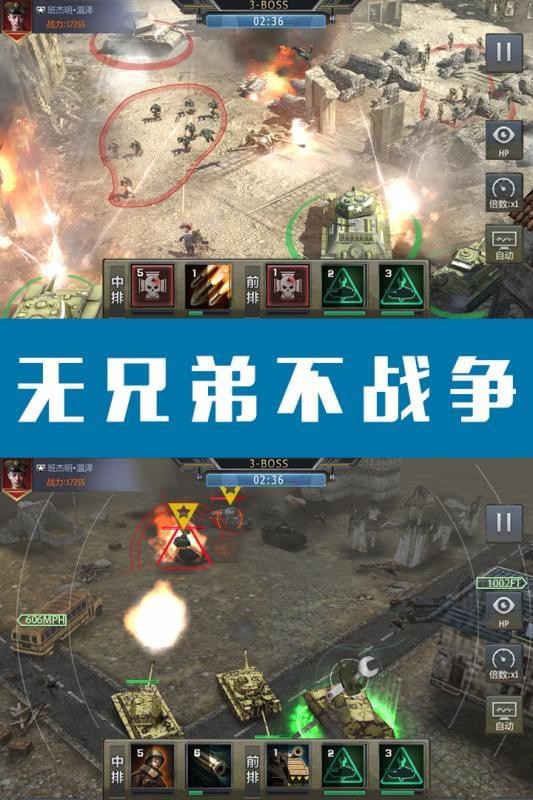 钢铁荣耀_截图1