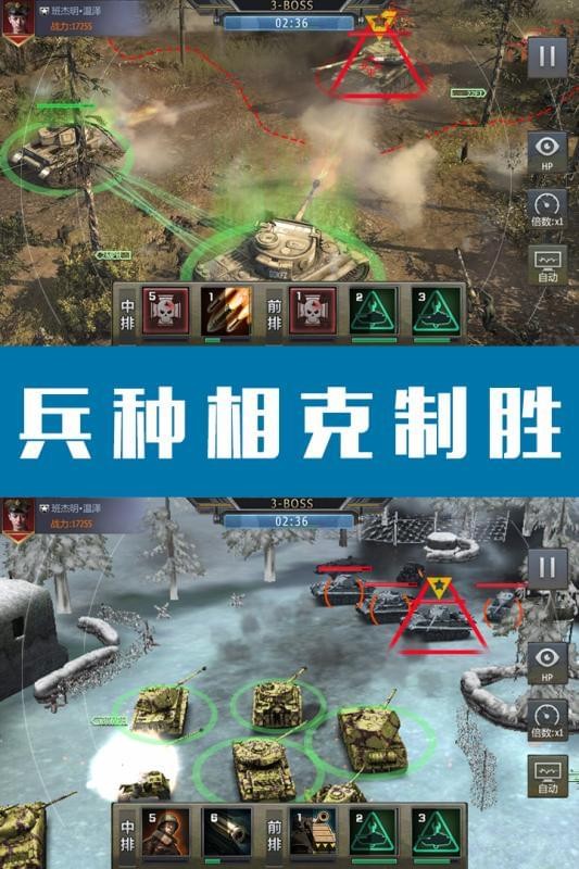 钢铁荣耀_截图3