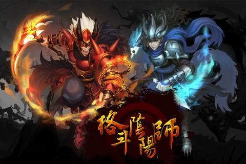 格斗阴阳师_截图1