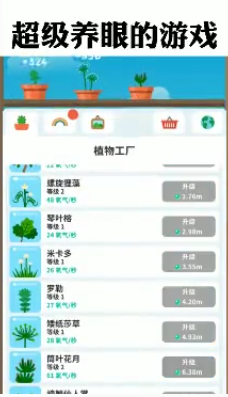 植物日记_截图1