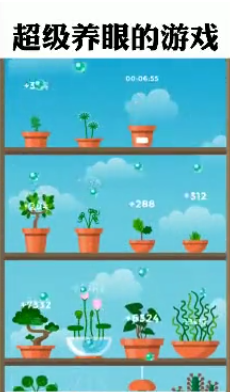 植物日记_截图2