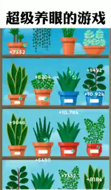 植物日记_截图3