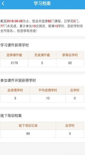 武汉公安干部学院_截图4