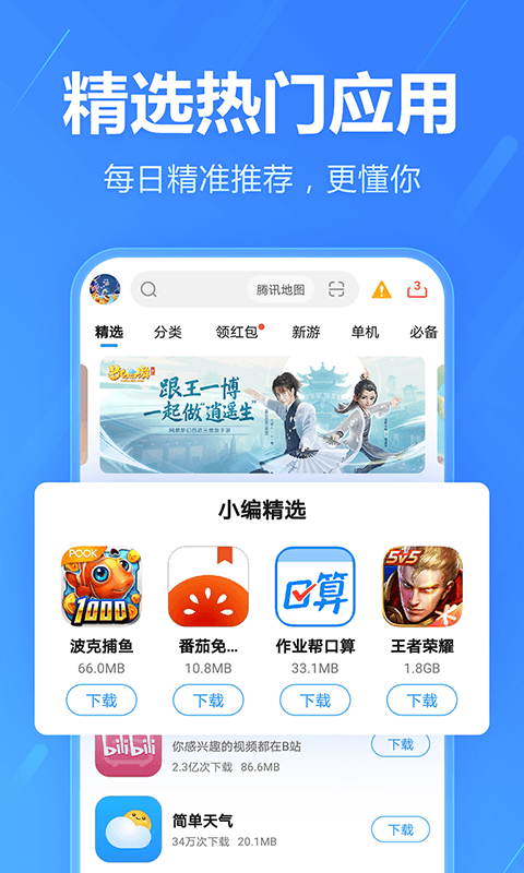 截图4