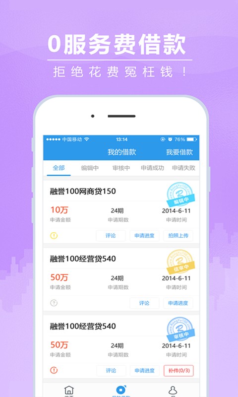 金融助手100_截图3