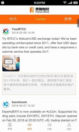 奔跑财经_截图2