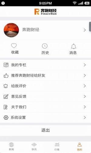 奔跑财经_截图4