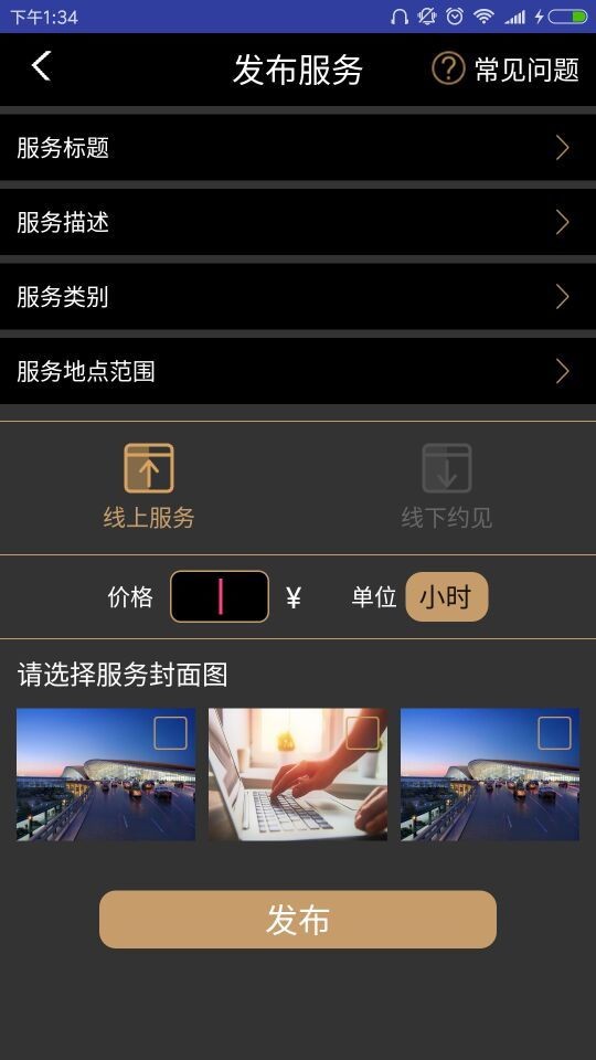 典典商旅秘书_截图5