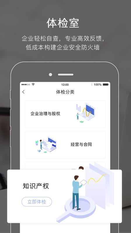 在线法务部_截图2