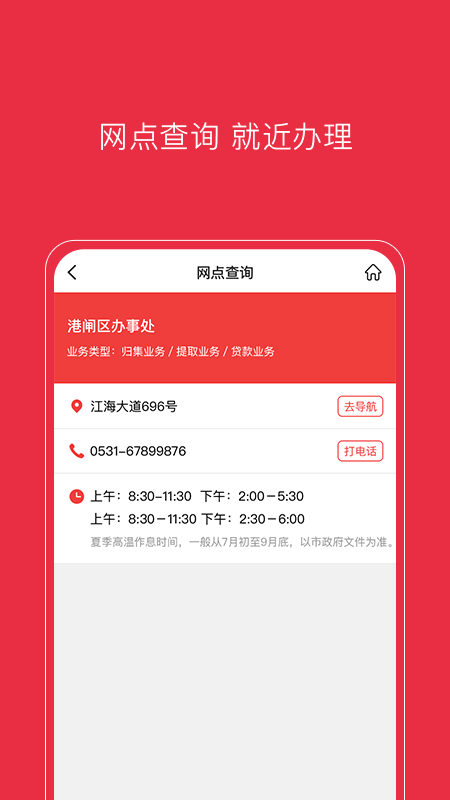 南通公积金_截图4