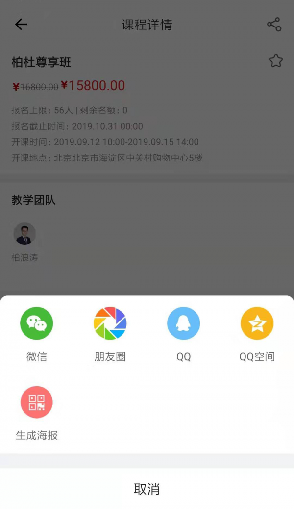 柏杜法考_截图3