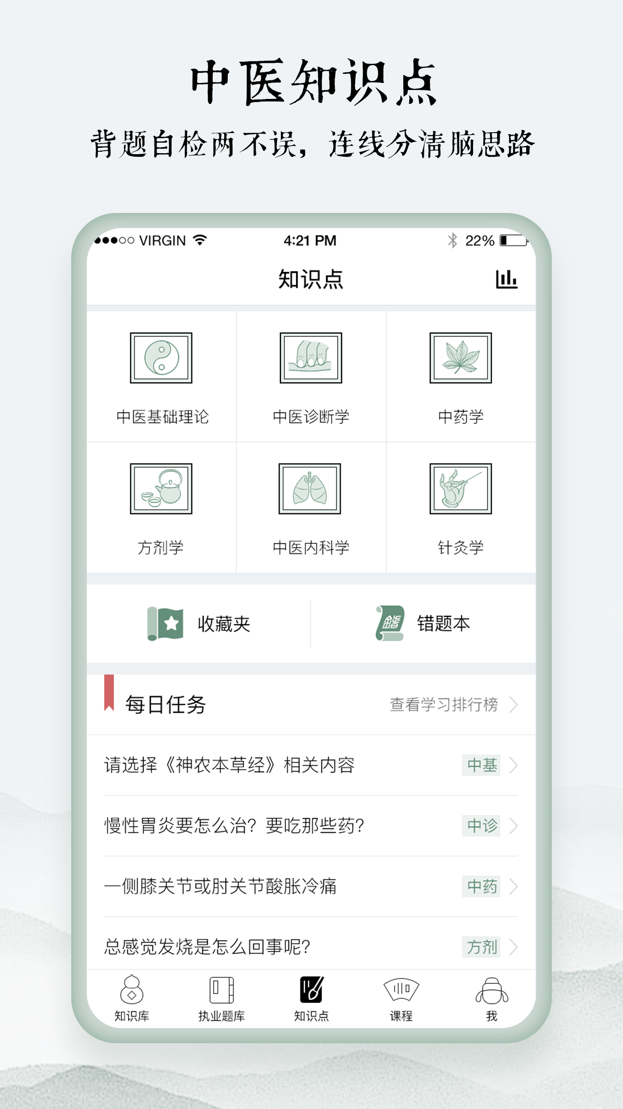 中药学表格_截图5