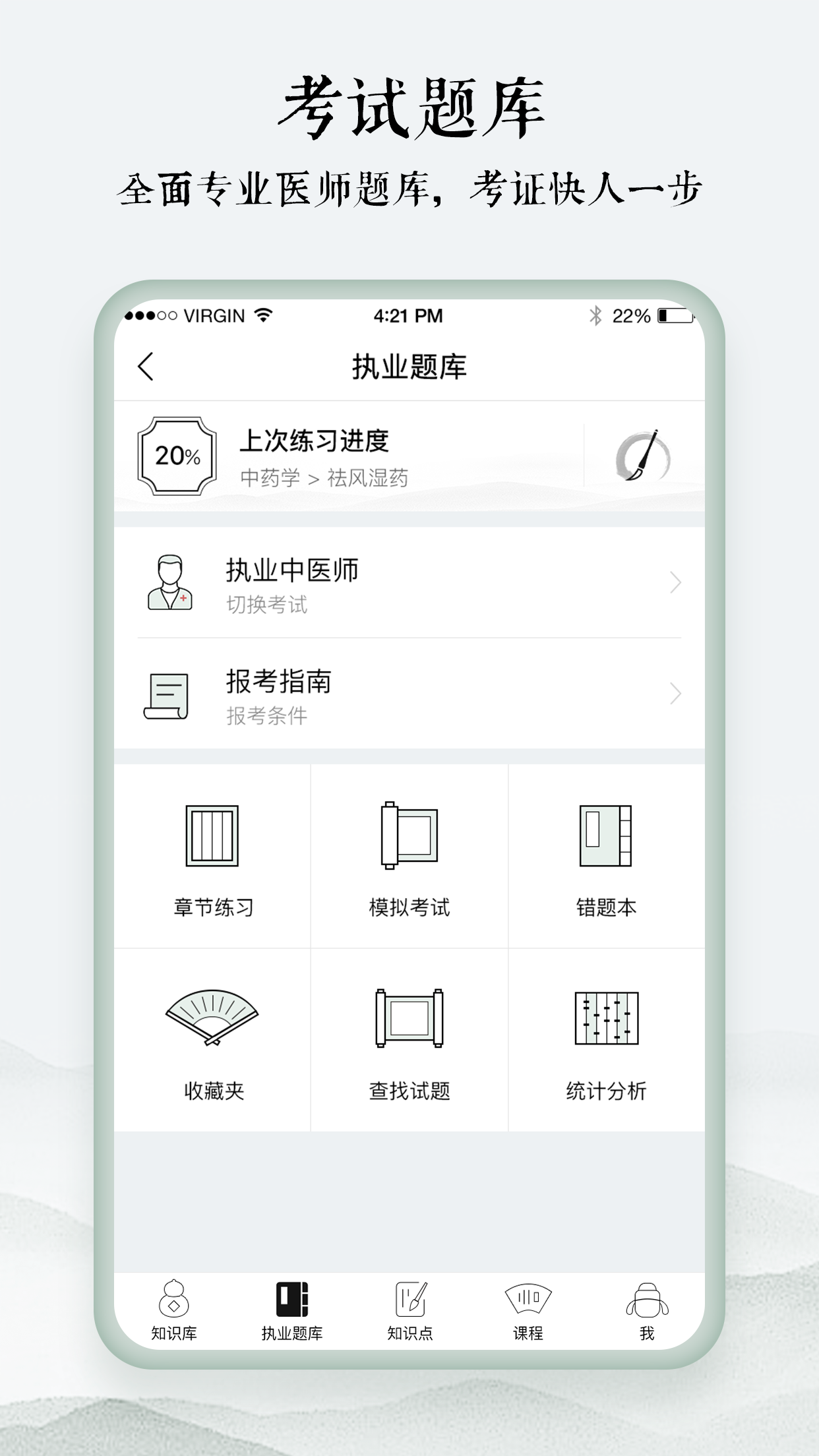 中药学表格_截图4