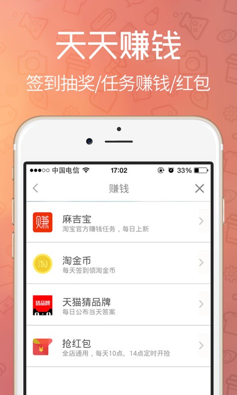 金通淘_截图4