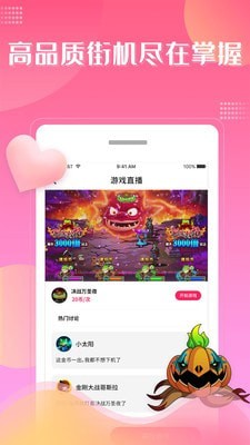 大魔玩_截图3