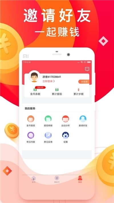 趣公益_截图3