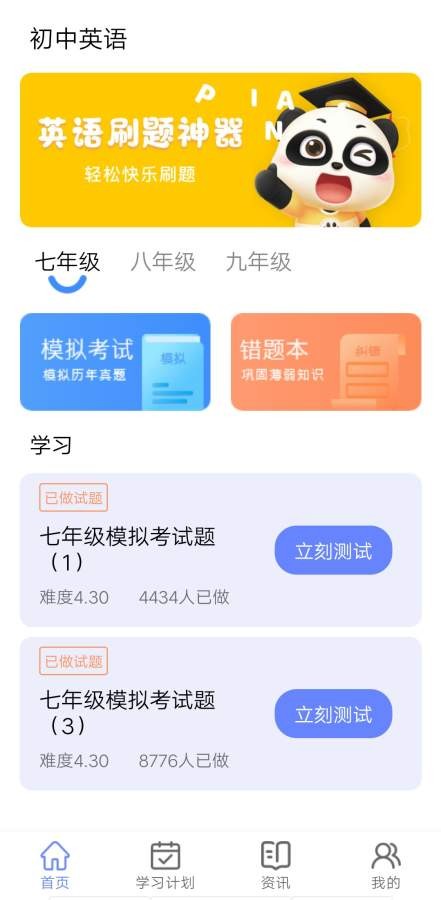 英语题库