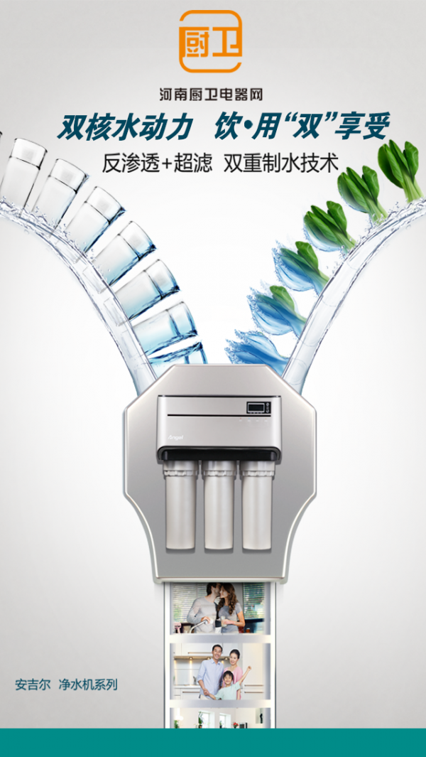 河南厨卫电器_截图1
