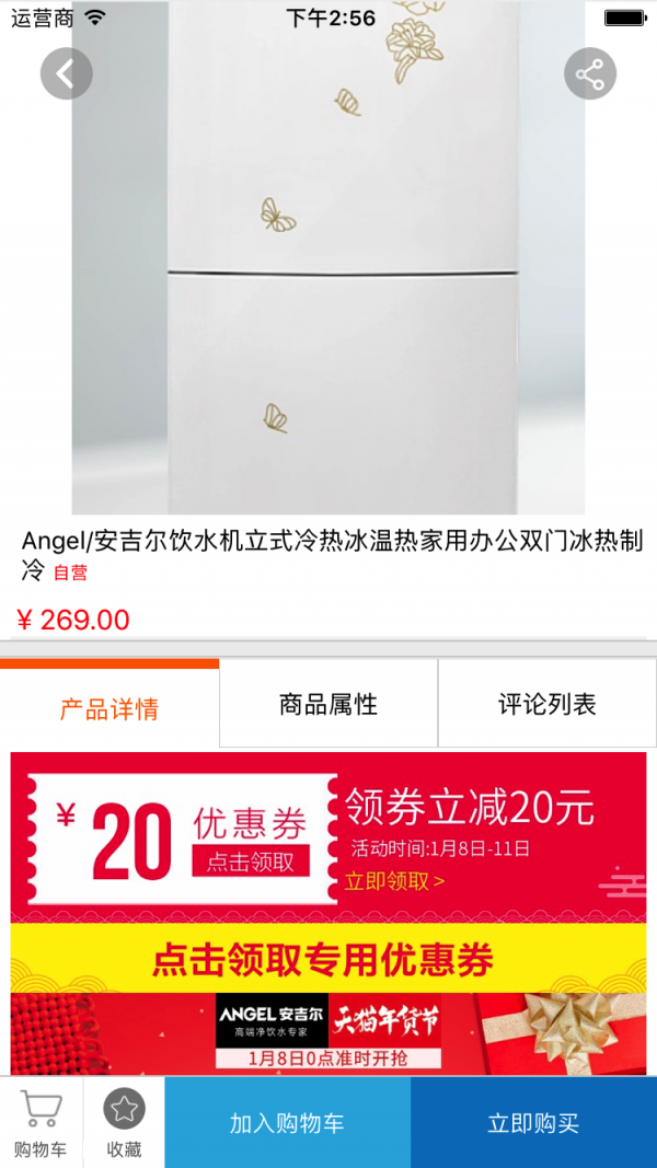 河南厨卫电器_截图4