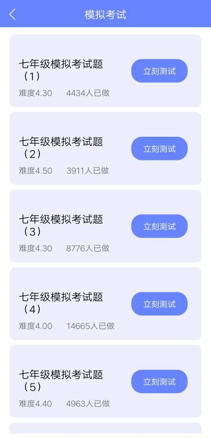 英语题库
