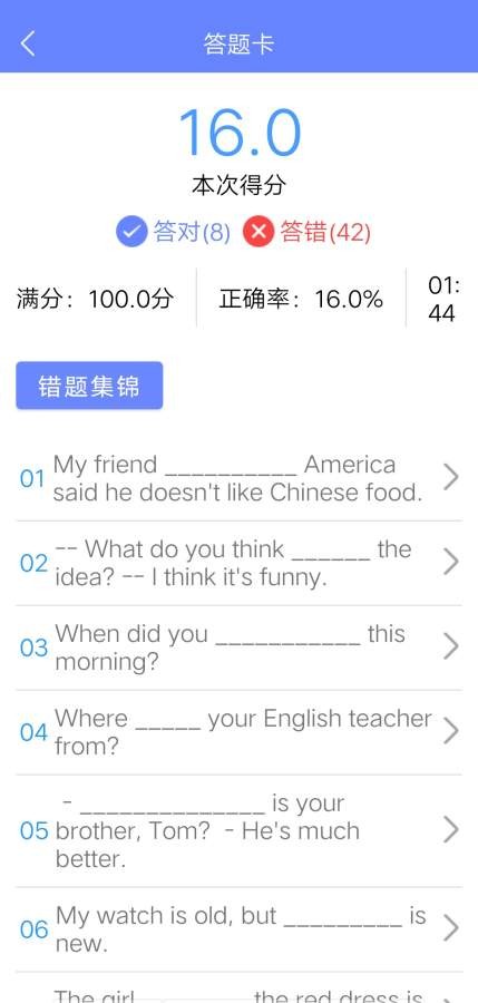 英语题库